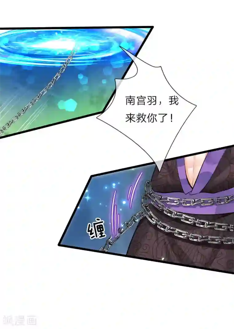 皇帝陛下的天价宝贝第36话 千年树女王霸气露个脸