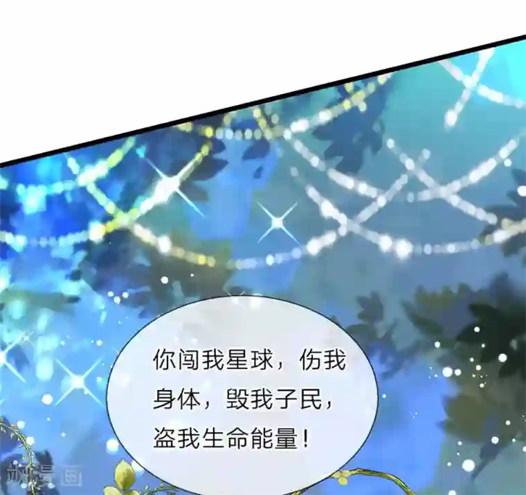 皇帝陛下的天价宝贝第36话 千年树女王霸气露个脸