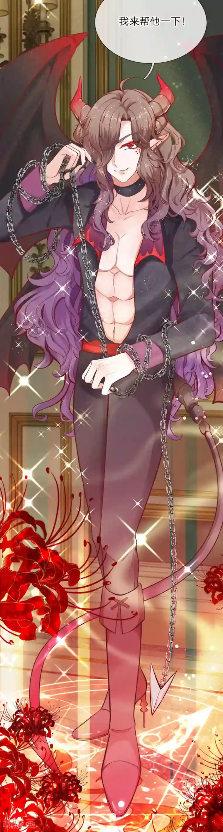 皇帝陛下的天价宝贝第36话 千年树女王霸气露个脸