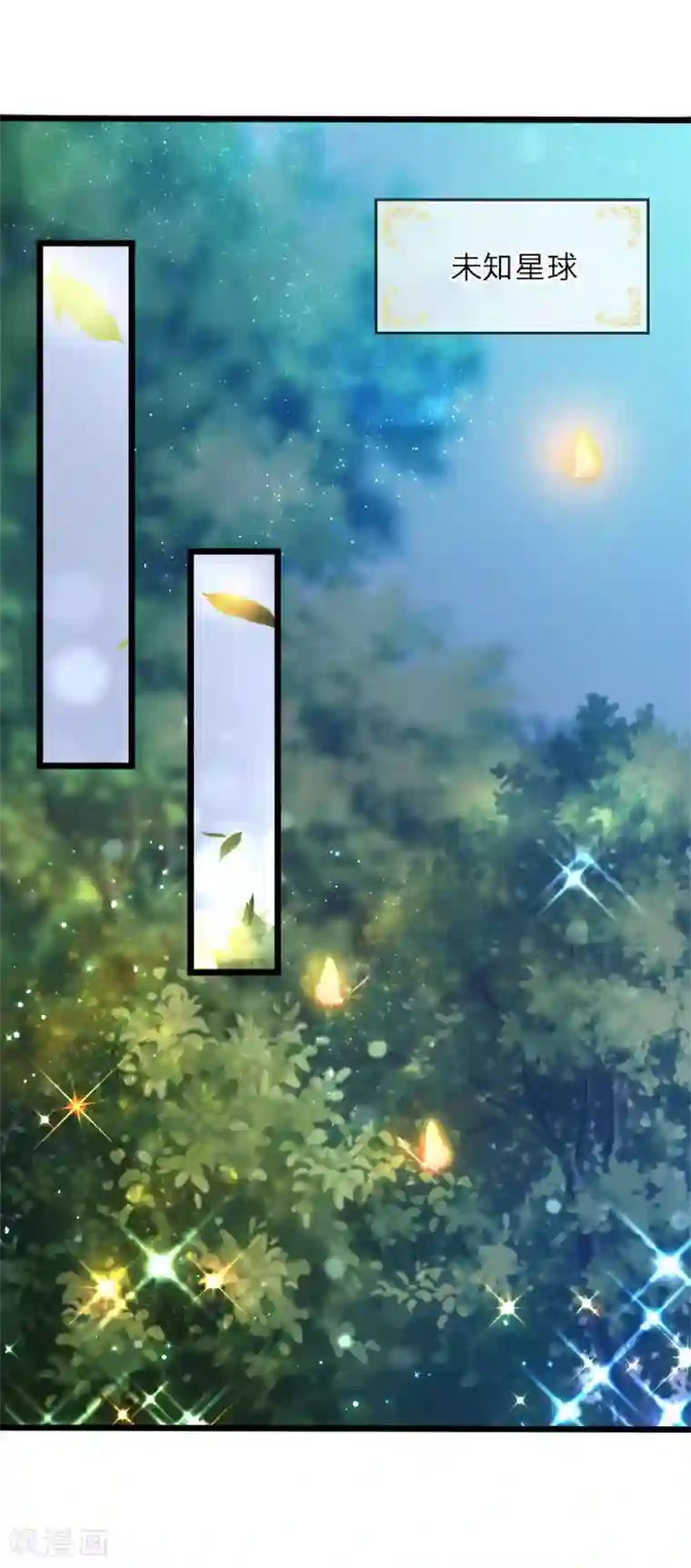 皇帝陛下的天价宝贝第36话 千年树女王霸气露个脸