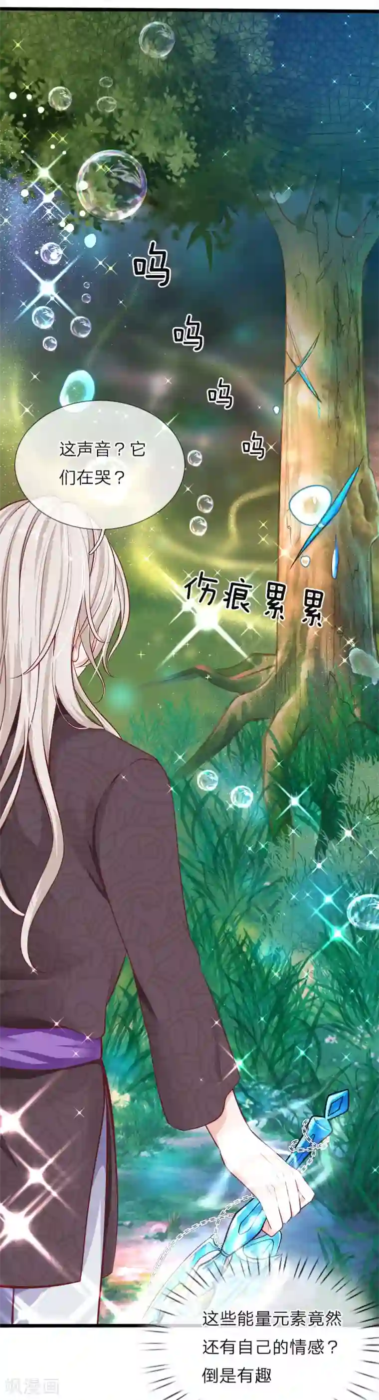 皇帝陛下的天价宝贝第36话 千年树女王霸气露个脸