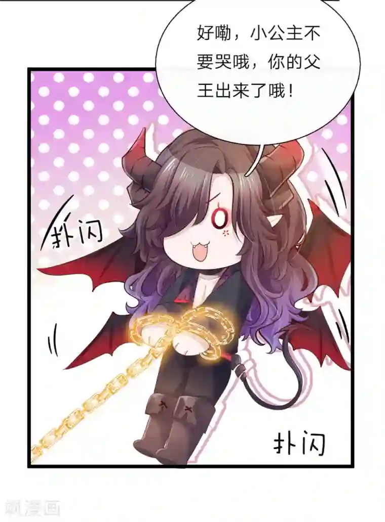 皇帝陛下的天价宝贝第37话 吃瓜群众的灼灼小目光