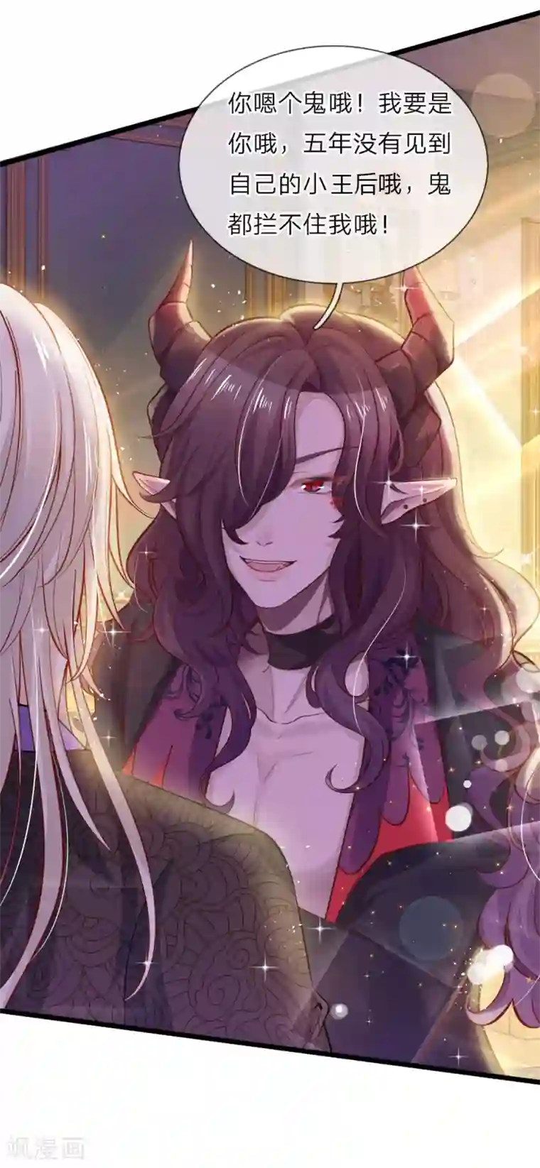 皇帝陛下的天价宝贝第37话 吃瓜群众的灼灼小目光