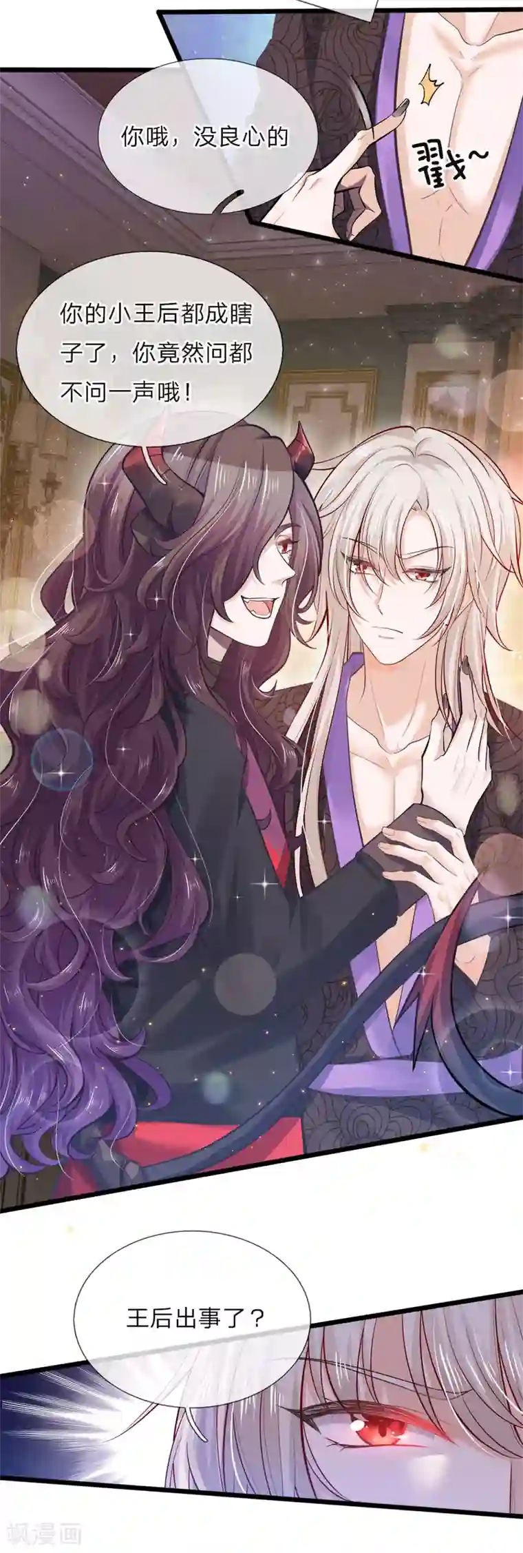 皇帝陛下的天价宝贝第37话 吃瓜群众的灼灼小目光