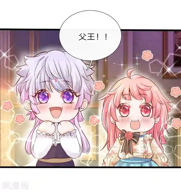 皇帝陛下的天价宝贝第37话 吃瓜群众的灼灼小目光