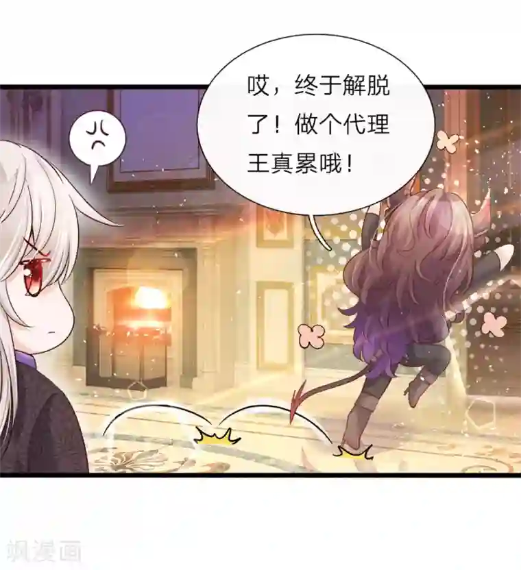 皇帝陛下的天价宝贝第37话 吃瓜群众的灼灼小目光