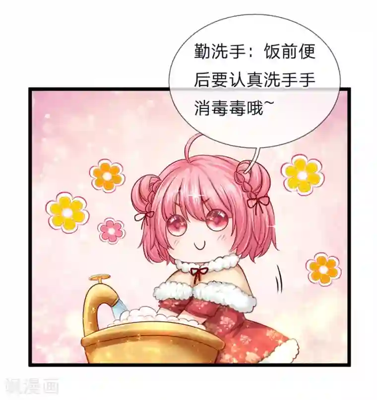 皇帝陛下的天价宝贝特别篇 疫情防护宣传