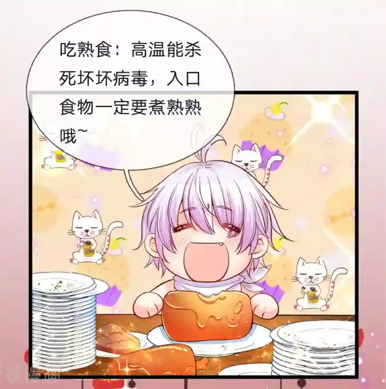 皇帝陛下的天价宝贝特别篇 疫情防护宣传