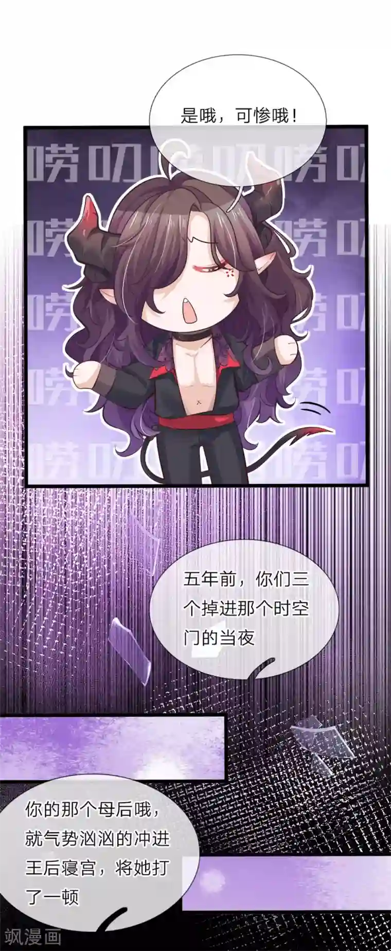 皇帝陛下的天价宝贝第38话 好凶的太后好惨的王后