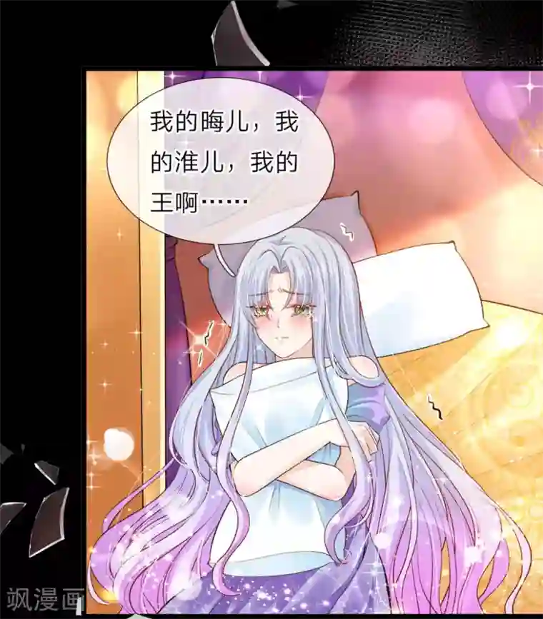 皇帝陛下的天价宝贝第38话 好凶的太后好惨的王后