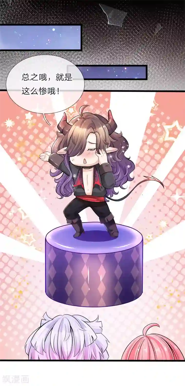 皇帝陛下的天价宝贝第38话 好凶的太后好惨的王后