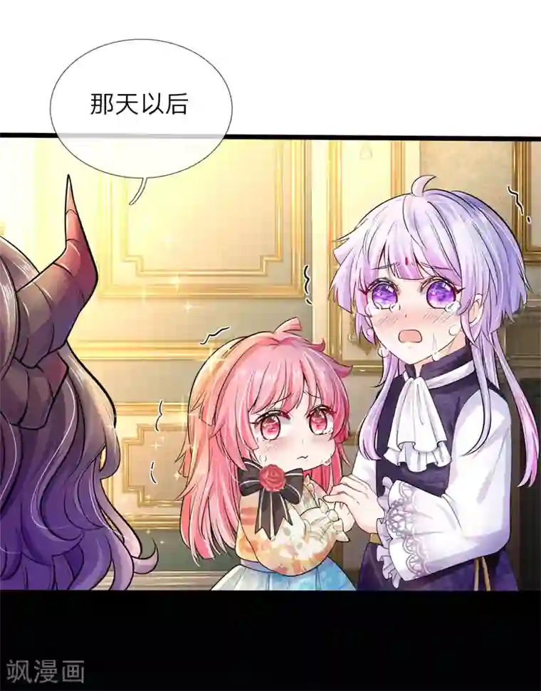 皇帝陛下的天价宝贝第38话 好凶的太后好惨的王后