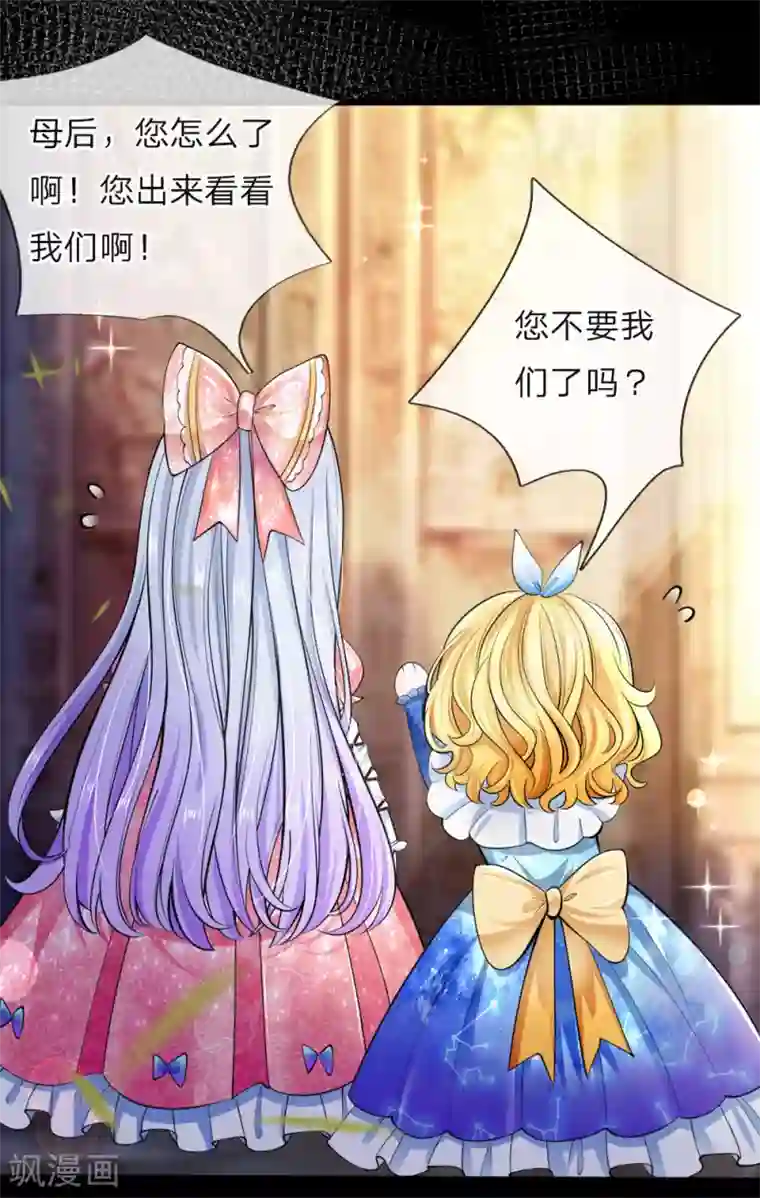 皇帝陛下的天价宝贝第38话 好凶的太后好惨的王后