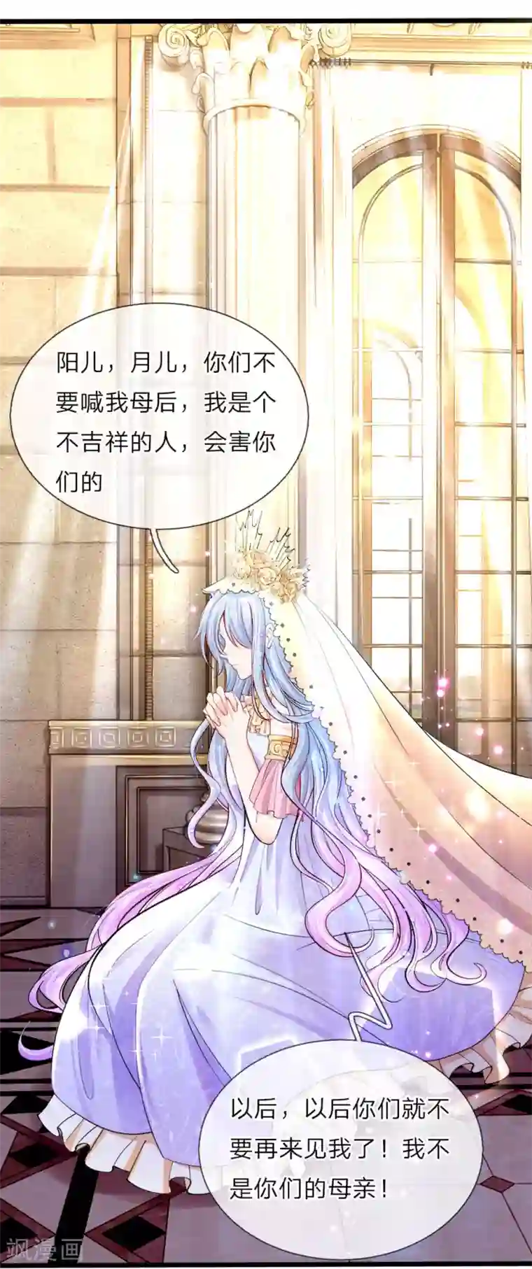 皇帝陛下的天价宝贝第38话 好凶的太后好惨的王后