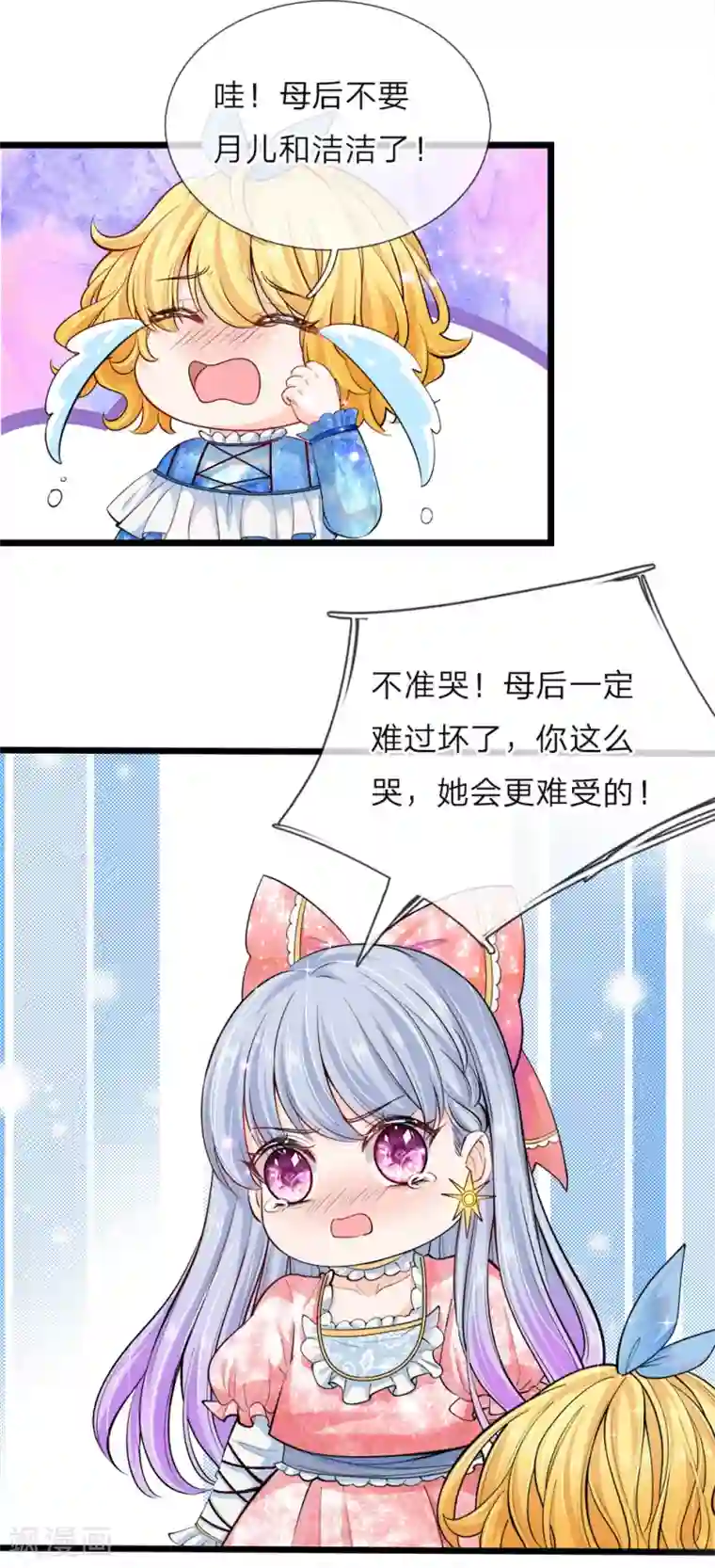 皇帝陛下的天价宝贝第38话 好凶的太后好惨的王后