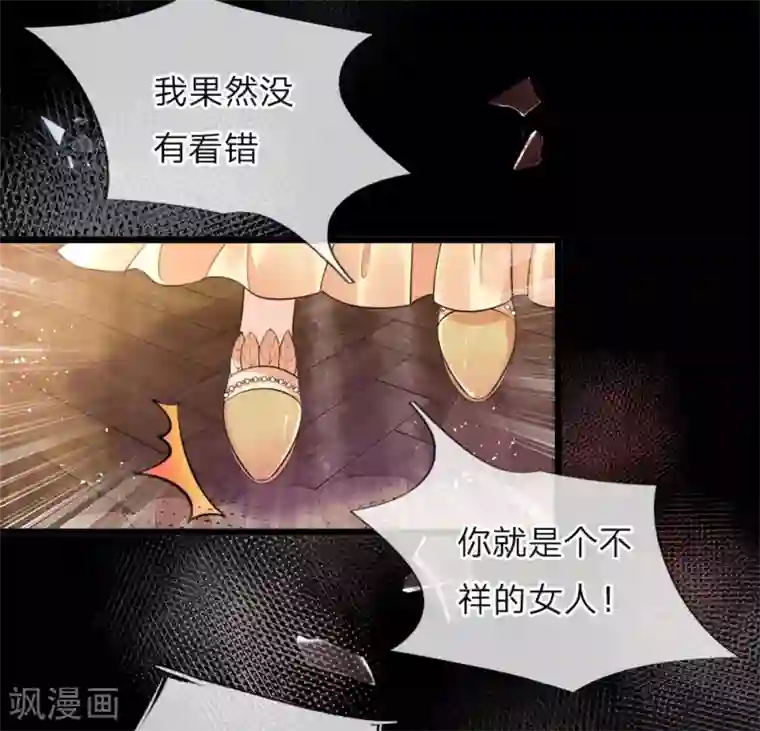 皇帝陛下的天价宝贝第38话 好凶的太后好惨的王后
