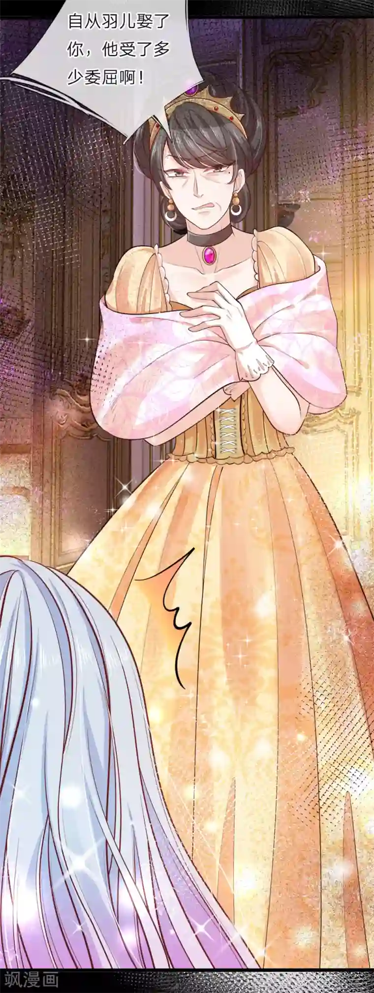 皇帝陛下的天价宝贝第38话 好凶的太后好惨的王后