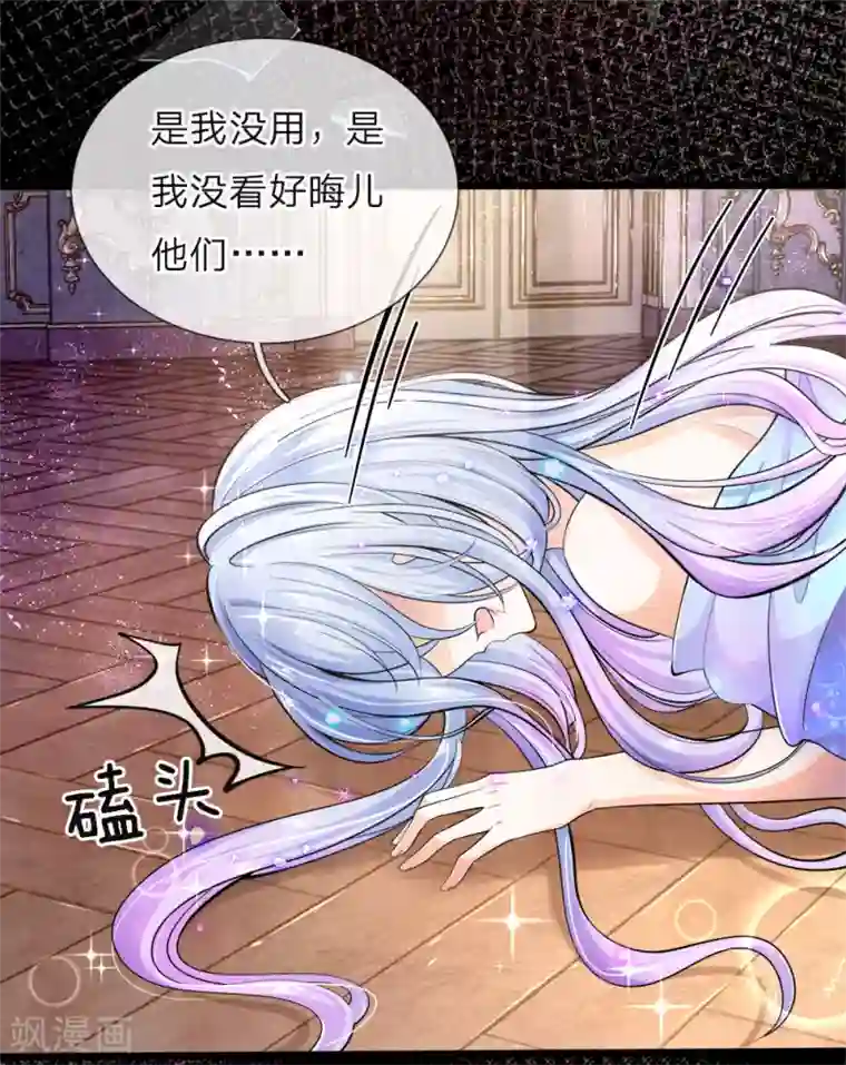 皇帝陛下的天价宝贝第38话 好凶的太后好惨的王后