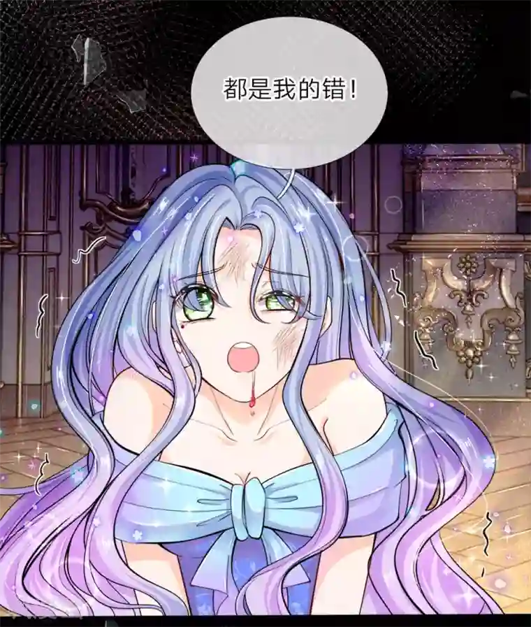 皇帝陛下的天价宝贝第38话 好凶的太后好惨的王后