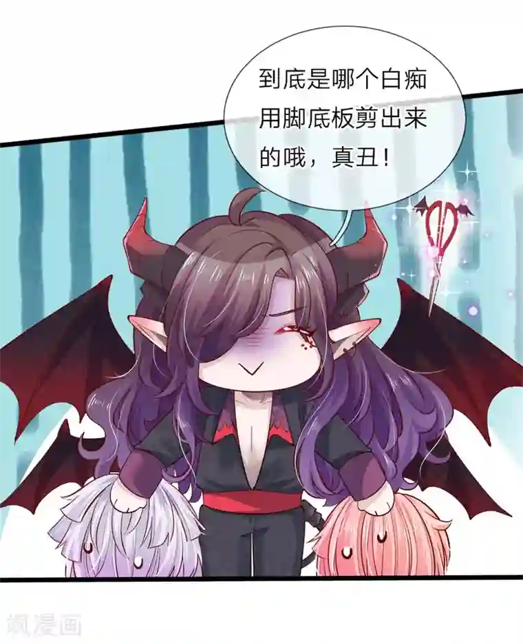 皇帝陛下的天价宝贝第40话 我的女人不该如此软弱