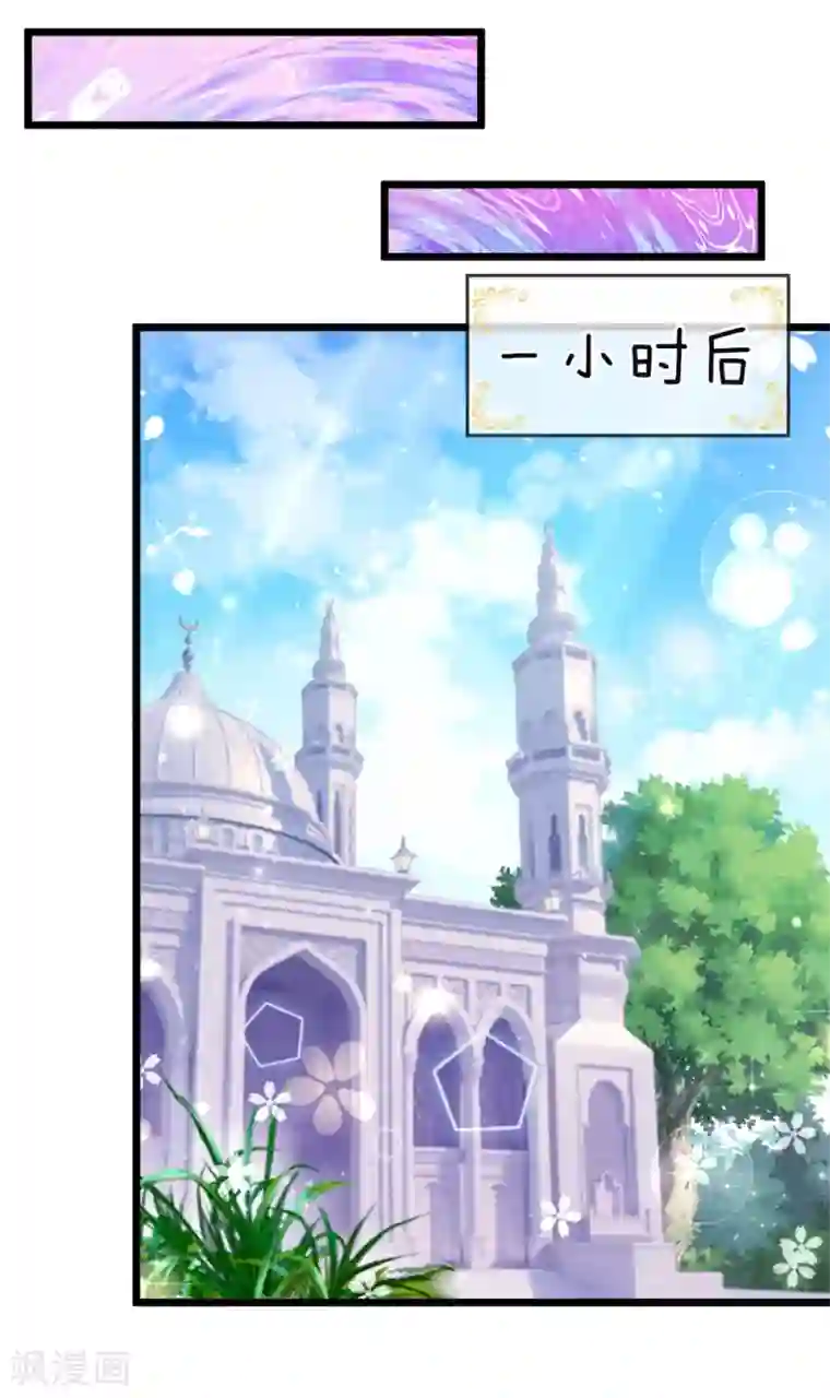 皇帝陛下的天价宝贝第40话 我的女人不该如此软弱