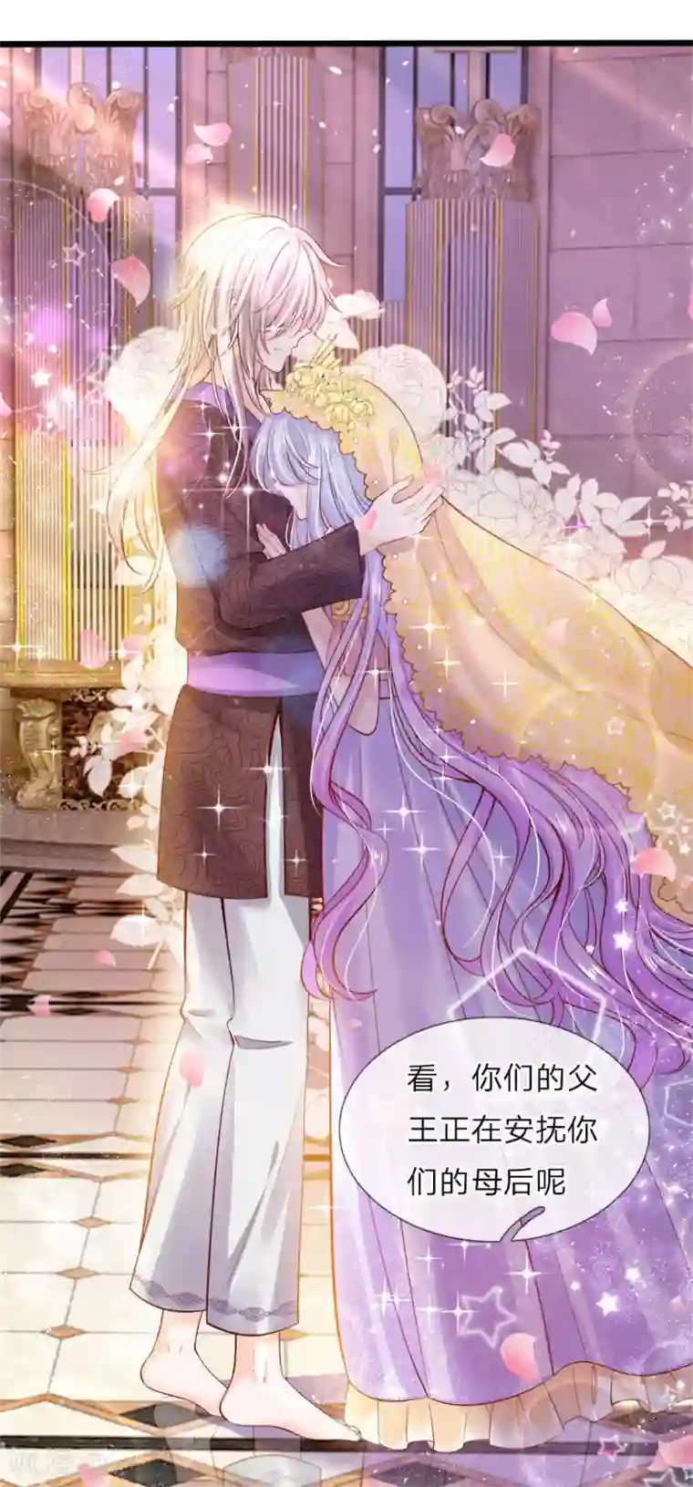 皇帝陛下的天价宝贝第40话 我的女人不该如此软弱