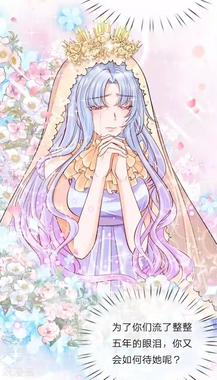 皇帝陛下的天价宝贝第40话 我的女人不该如此软弱