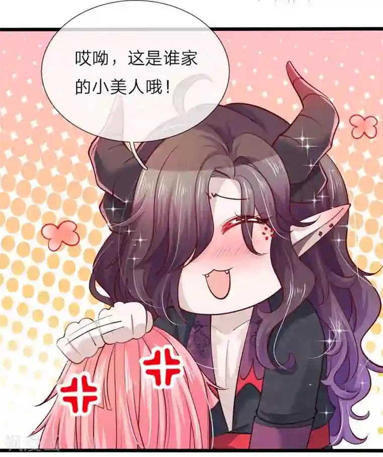 皇帝陛下的天价宝贝第40话 我的女人不该如此软弱