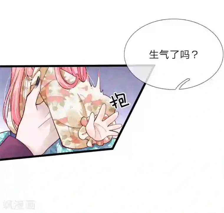 皇帝陛下的天价宝贝第40话 我的女人不该如此软弱