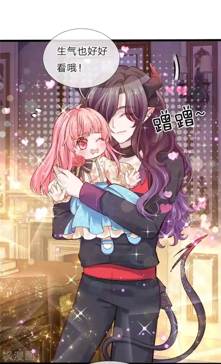 皇帝陛下的天价宝贝第40话 我的女人不该如此软弱