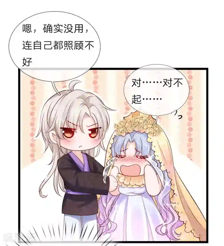 皇帝陛下的天价宝贝第41话 大咧的孩子其实也敏感