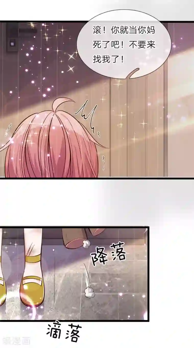 皇帝陛下的天价宝贝第41话 大咧的孩子其实也敏感