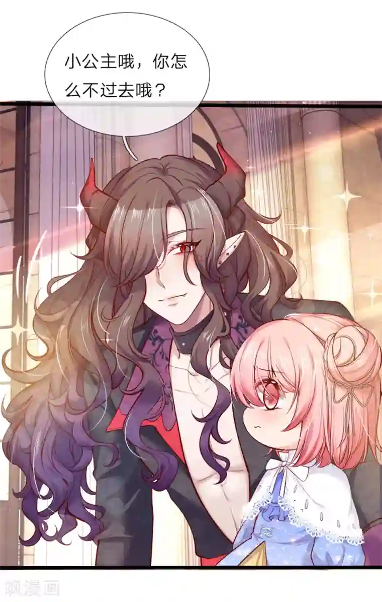 皇帝陛下的天价宝贝第41话 大咧的孩子其实也敏感