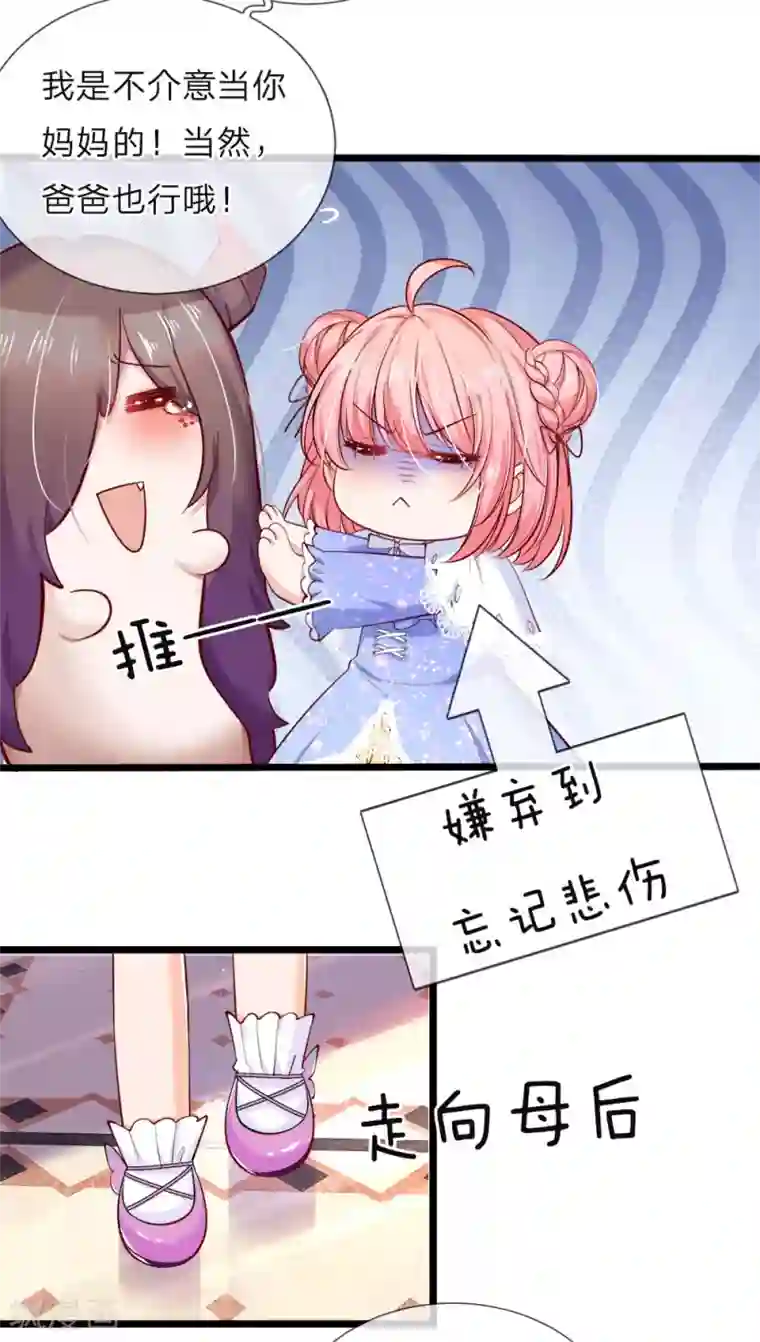 皇帝陛下的天价宝贝第41话 大咧的孩子其实也敏感