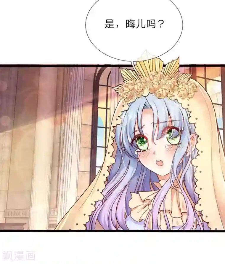 皇帝陛下的天价宝贝第41话 大咧的孩子其实也敏感