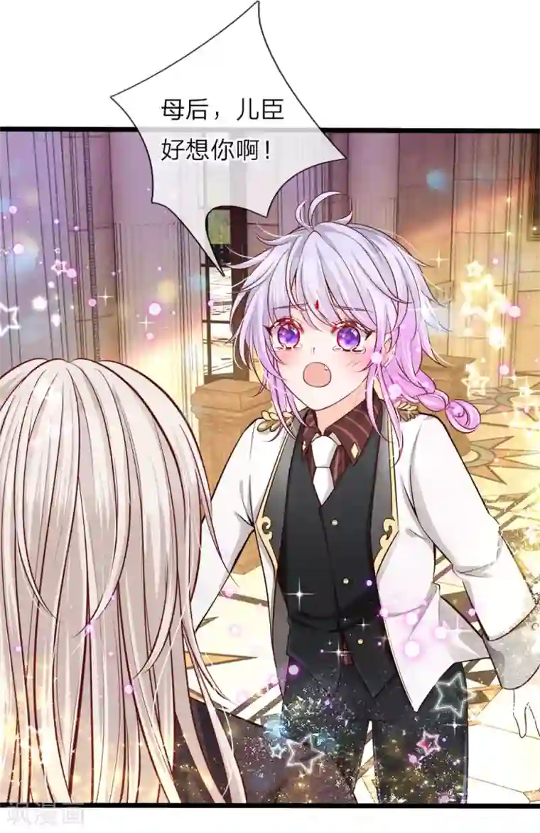 皇帝陛下的天价宝贝第41话 大咧的孩子其实也敏感