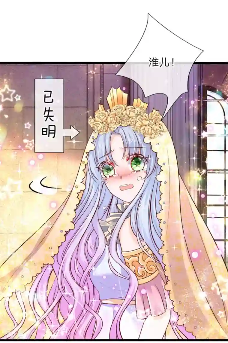 皇帝陛下的天价宝贝第41话 大咧的孩子其实也敏感