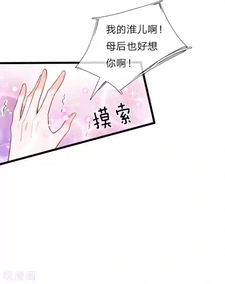 皇帝陛下的天价宝贝第41话 大咧的孩子其实也敏感