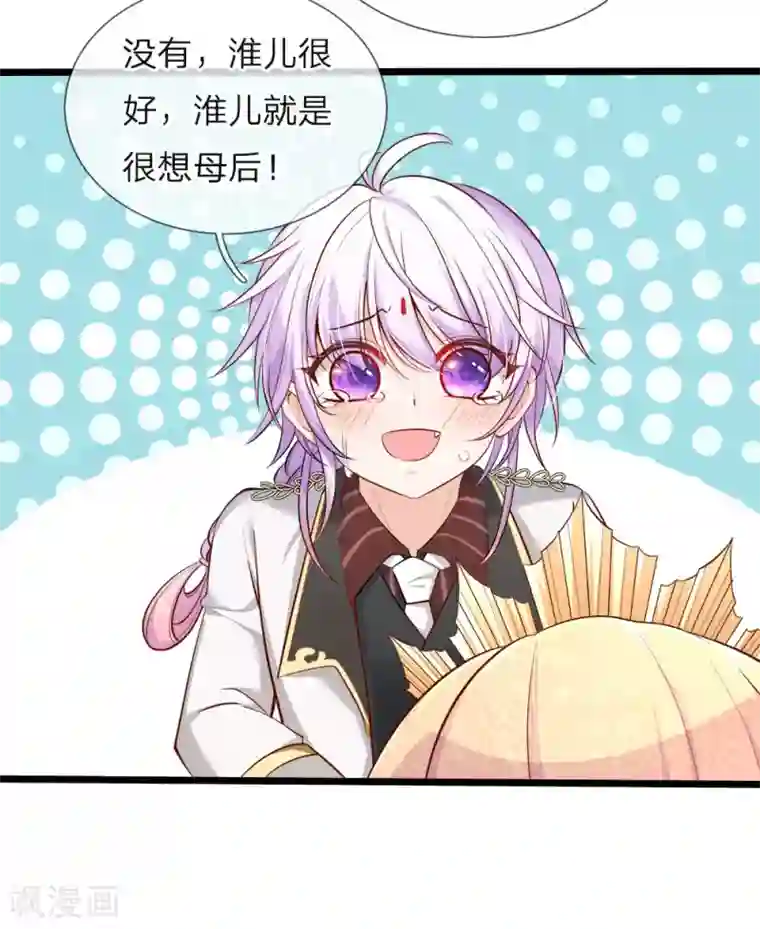 皇帝陛下的天价宝贝第41话 大咧的孩子其实也敏感