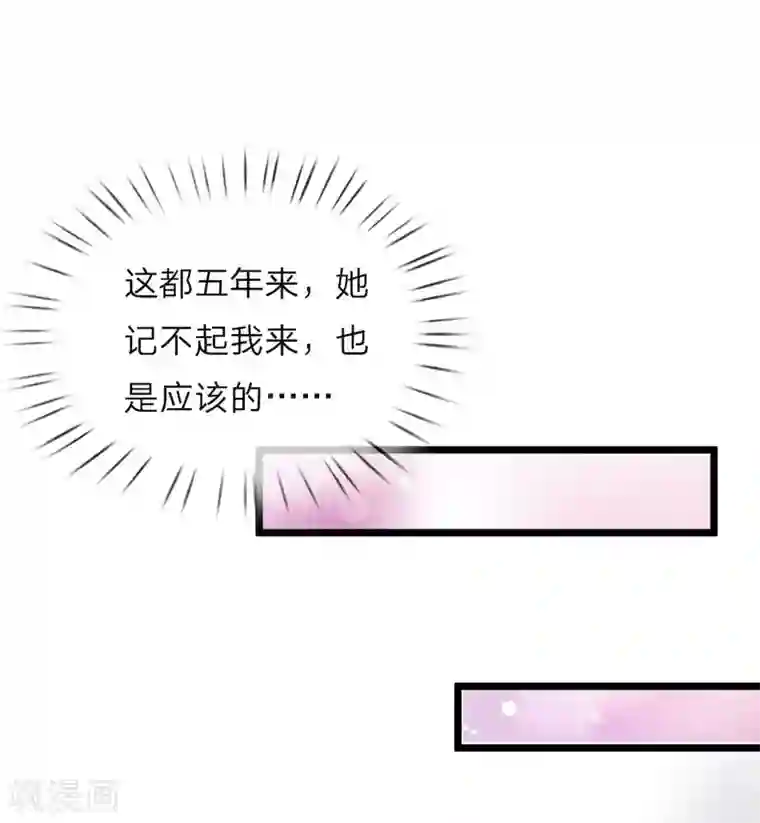 皇帝陛下的天价宝贝第41话 大咧的孩子其实也敏感