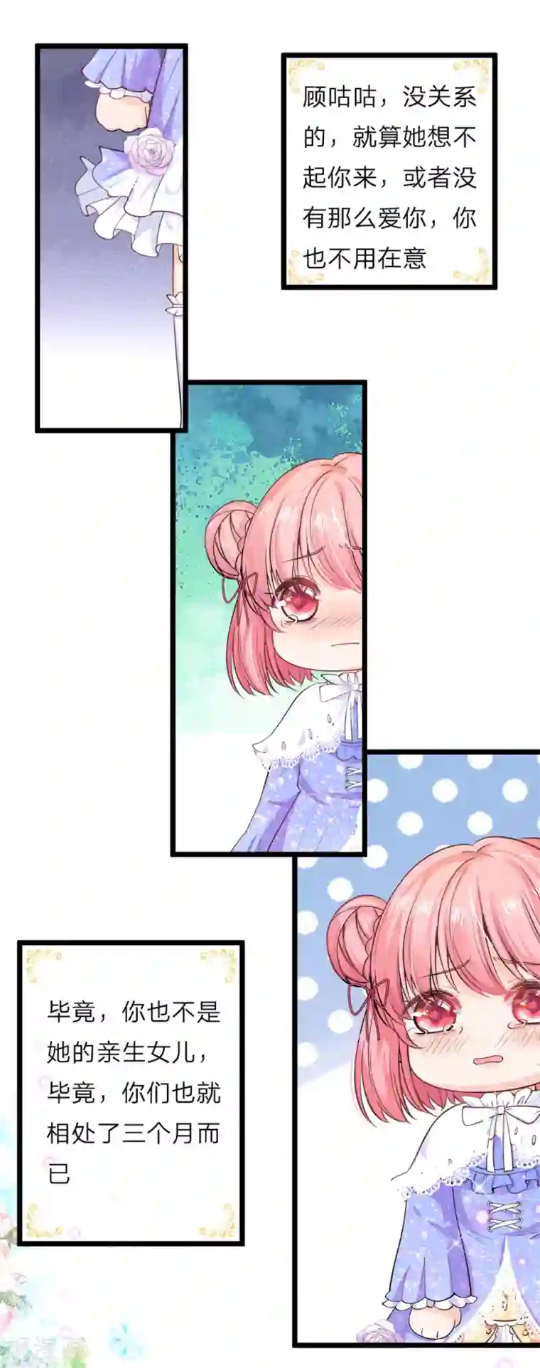 皇帝陛下的天价宝贝第42话 哎哦感动哦哭哦我美哦