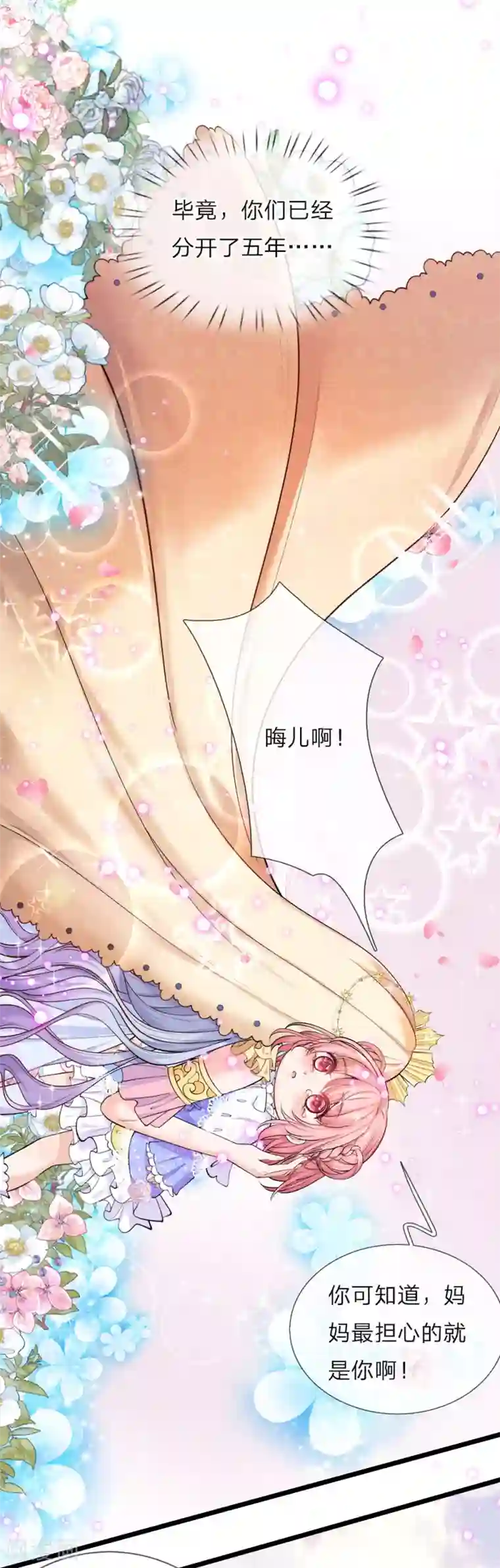 皇帝陛下的天价宝贝第42话 哎哦感动哦哭哦我美哦