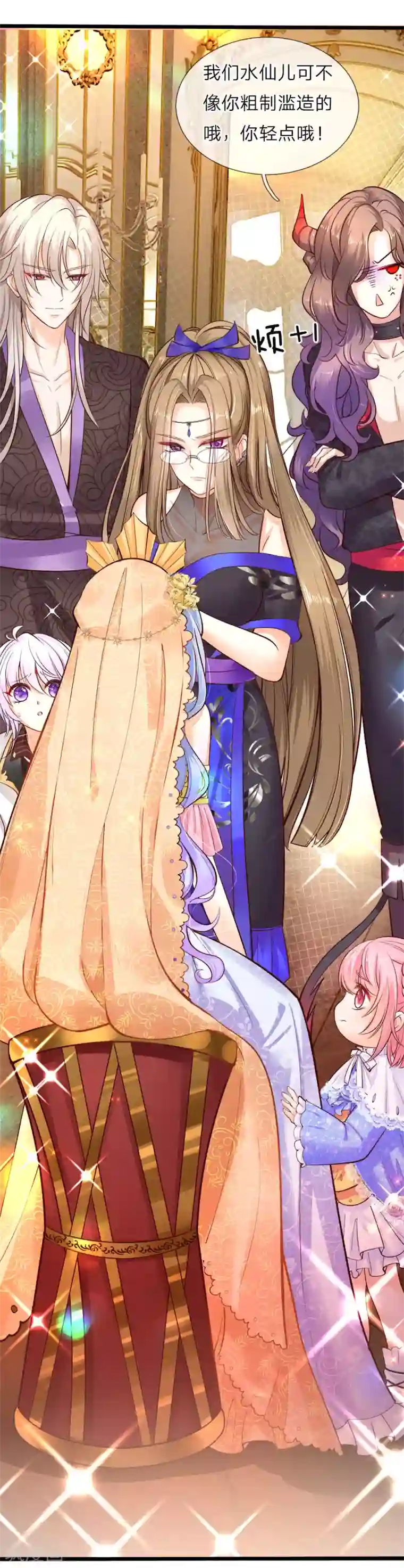 皇帝陛下的天价宝贝第42话 哎哦感动哦哭哦我美哦