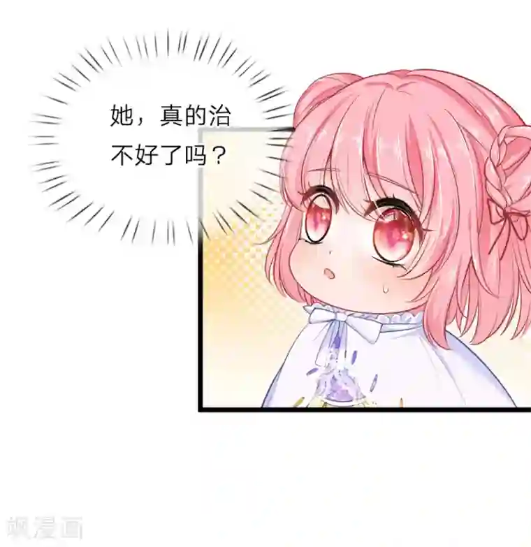 皇帝陛下的天价宝贝第42话 哎哦感动哦哭哦我美哦