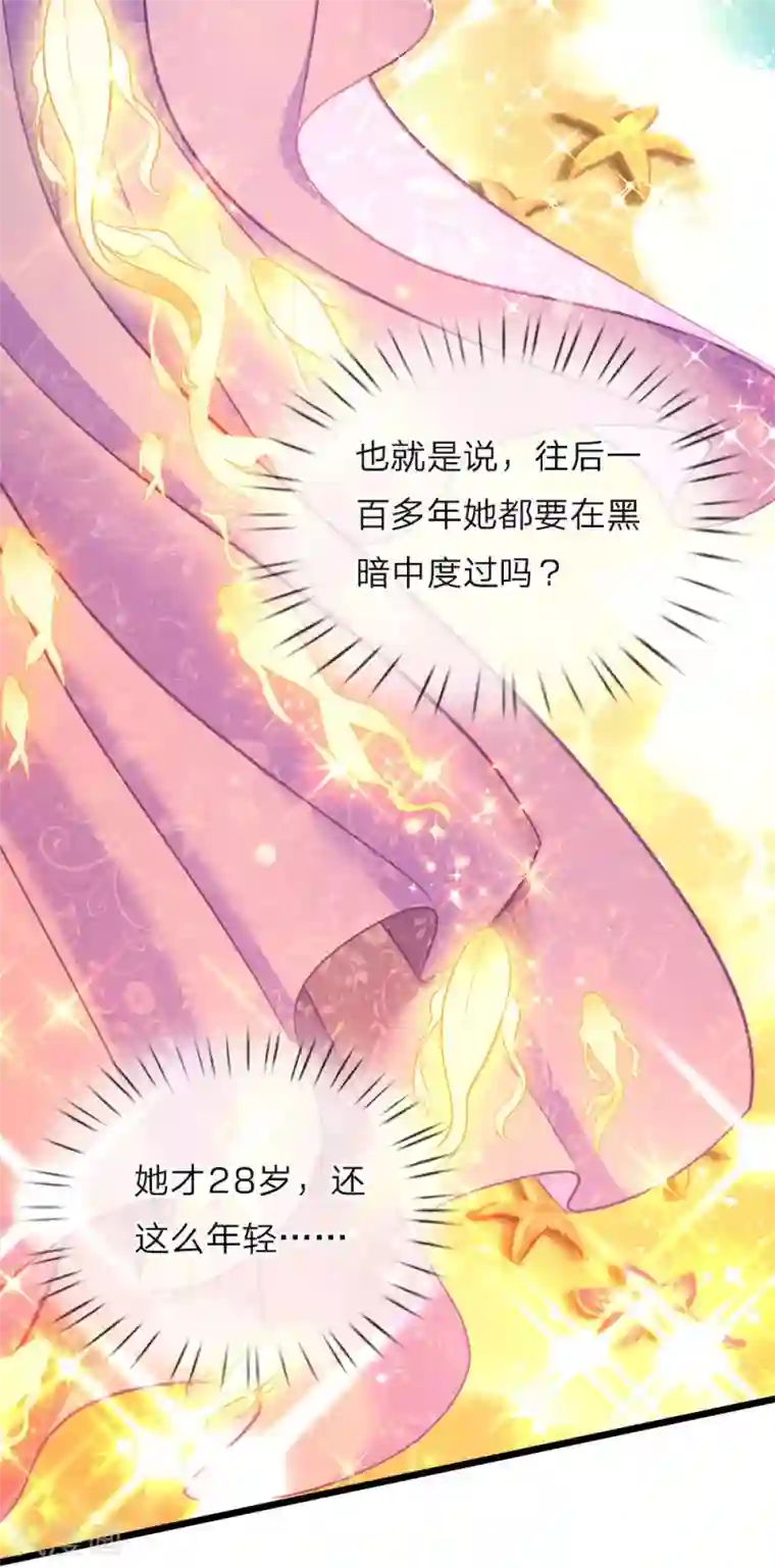 皇帝陛下的天价宝贝第42话 哎哦感动哦哭哦我美哦