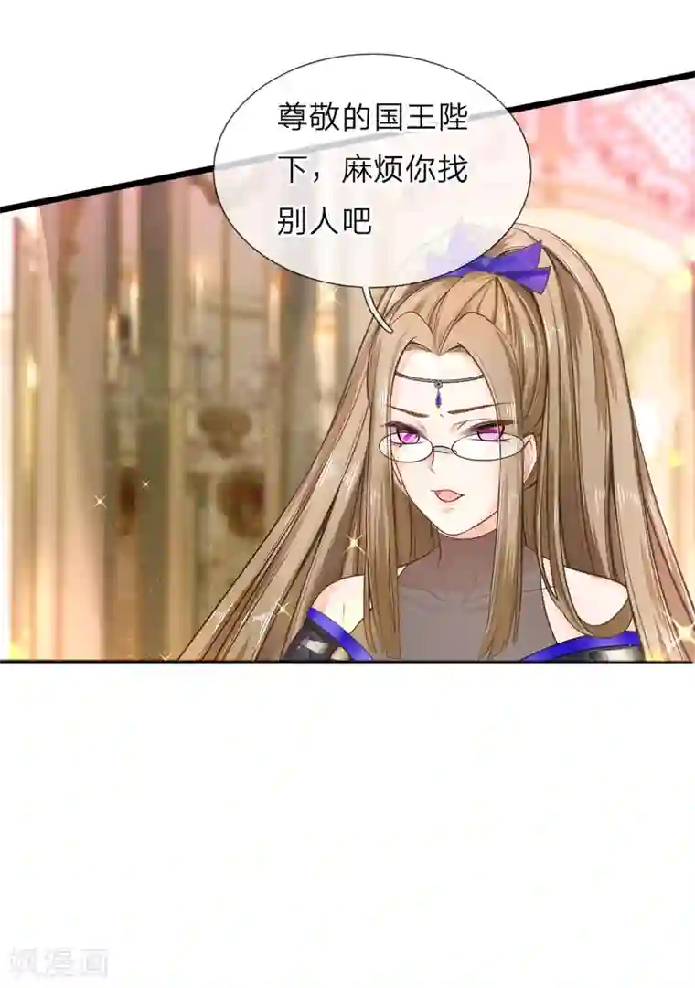 皇帝陛下的天价宝贝第42话 哎哦感动哦哭哦我美哦