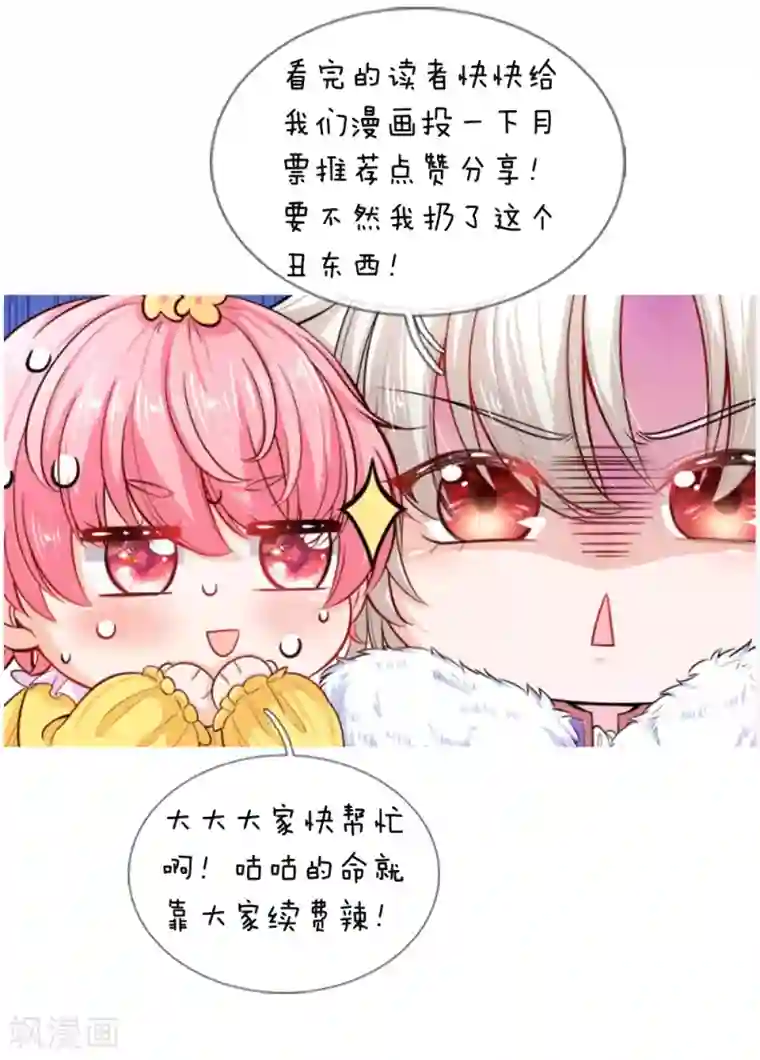 皇帝陛下的天价宝贝第42话 哎哦感动哦哭哦我美哦