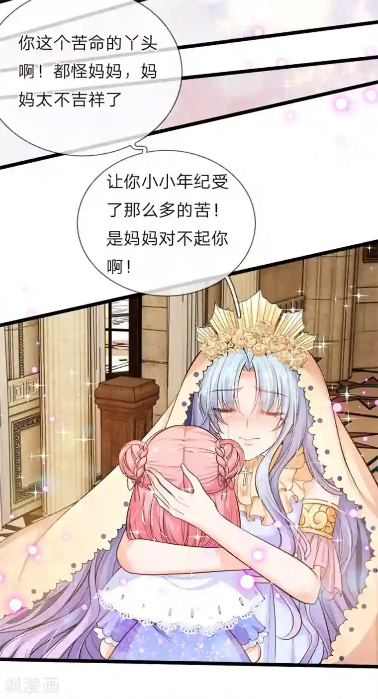 皇帝陛下的天价宝贝第42话 哎哦感动哦哭哦我美哦