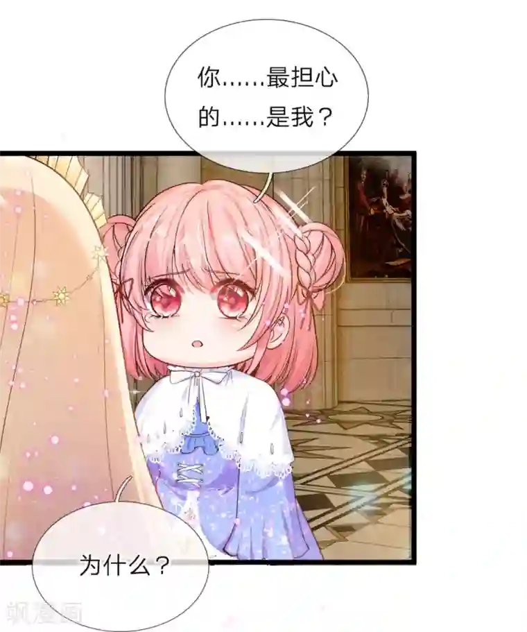 皇帝陛下的天价宝贝第42话 哎哦感动哦哭哦我美哦