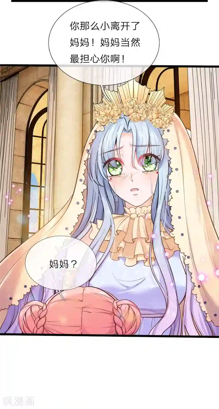 皇帝陛下的天价宝贝第42话 哎哦感动哦哭哦我美哦